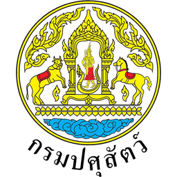 สำนักงานปศุสัตว์จังหวัดลพบุรี