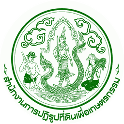 สำนักงานการปฏิรูปที่ดินจังหวัด กระบี่