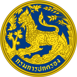ที่ทำการปกครองอำเภอสันกำแพง