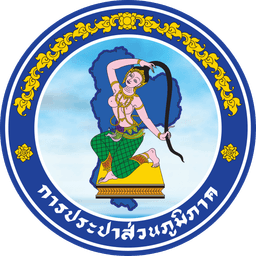 การประปาส่วนภูมิภาคเขต 2