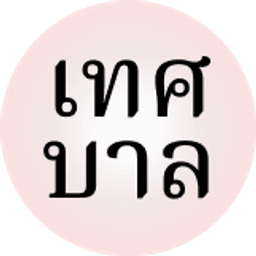 เทศบาลเมืองลาดสวาย